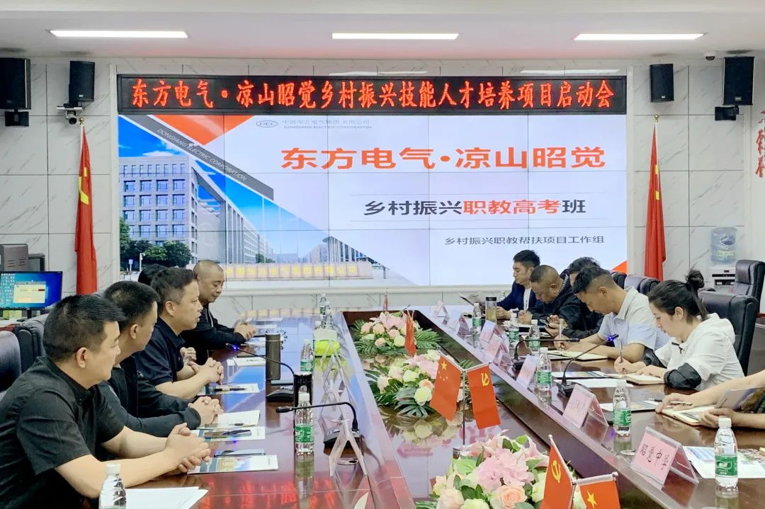 深化“政企校”相助 助力大凉山墟落振兴-6686体育