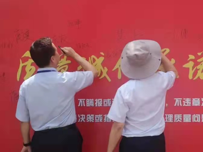 6686体育电气集团启动“质量月”运动-6686体育