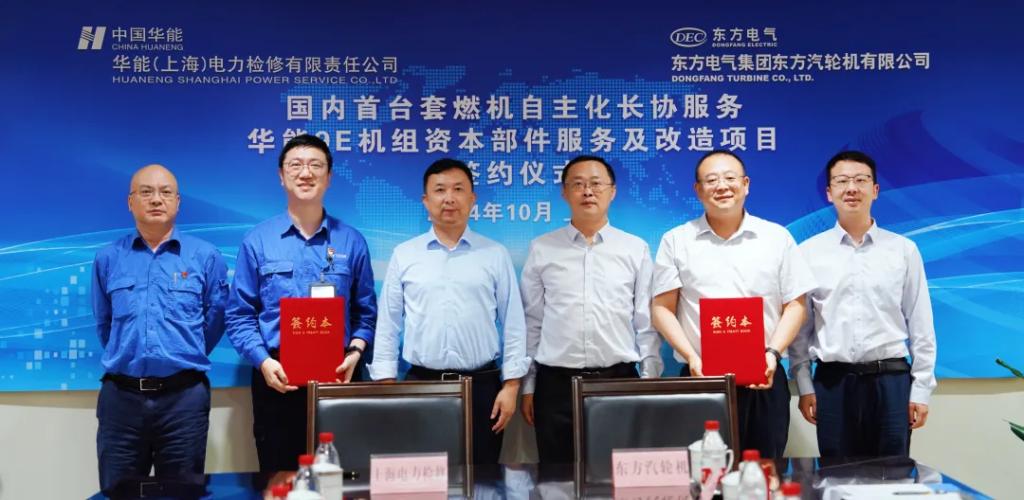 向“新”而行丨自主燃机效劳实现“零”的突破-6686体育