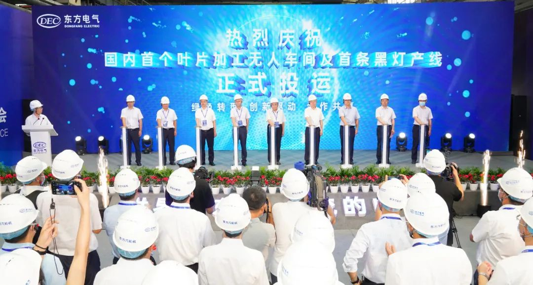 6686体育汽轮机建设的海内首个叶片加工无人车间及首条黑灯产线正式投运-6686体育