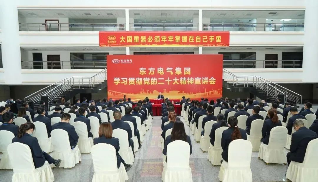 6686体育电气集团党组成员带动宣讲 推动党的二十大精神在全集团落地生根-6686体育