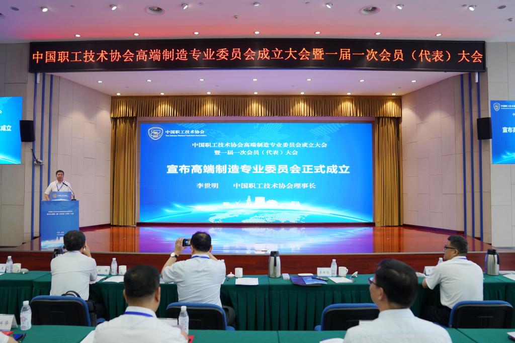 [中国新闻网]中国职工手艺协会高端制造专业委员会正式建设-6686体育