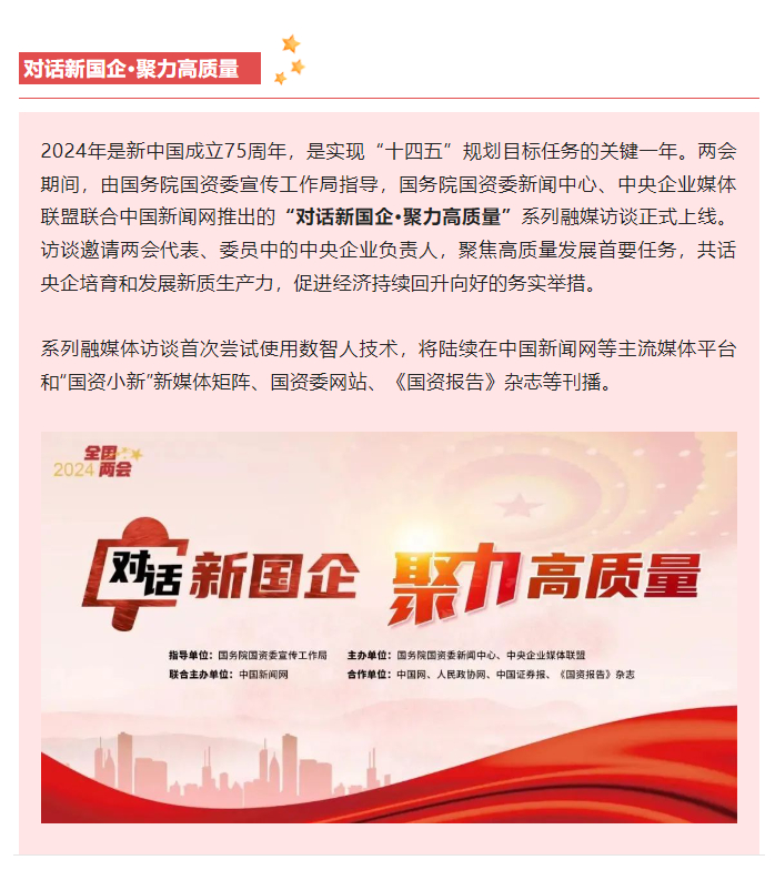 [国资小新]对话新国企·聚力高质量 | 6686体育电气集团俞培根： 以更鼎力大举度推动我国新能源工业高质量生长-6686体育