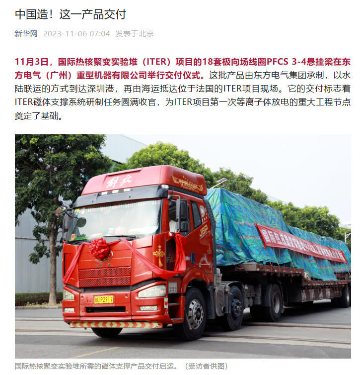 [新华网]中国造！这一产品交付-6686体育