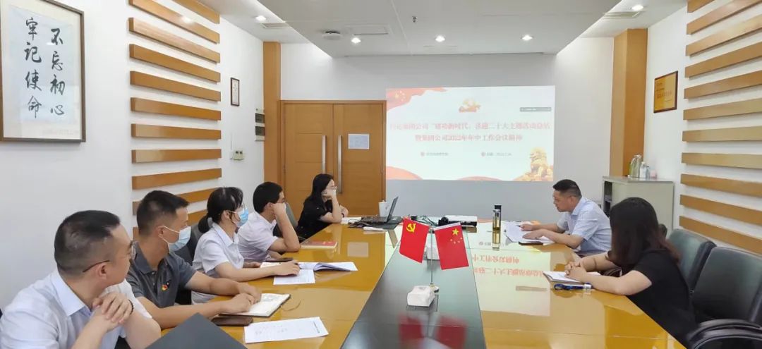 第一时间转达 迅速掀起学习热潮 | 深入贯彻年中事情聚会精神-6686体育