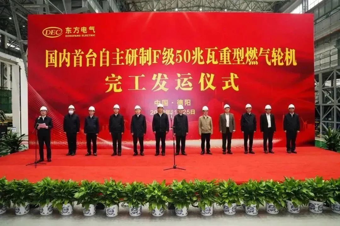海内首台自主研制F级50兆瓦重型燃机在6686体育电气完工发运-6686体育