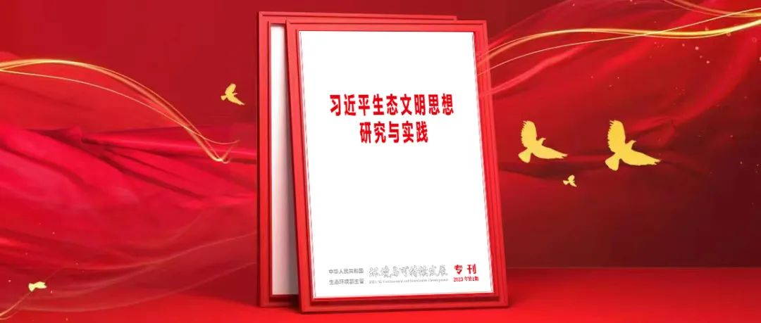 张玉卓：深入贯彻习近一生态文明头脑 加速中央企业绿色低碳转型和高质量生长-6686体育