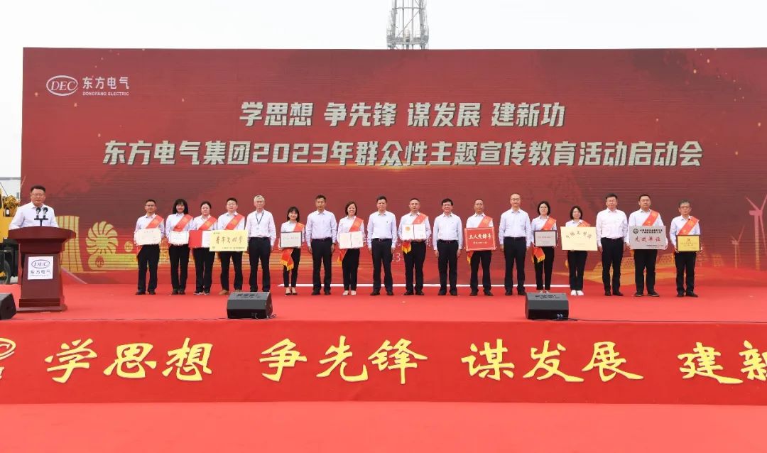 6686体育电气集团启动“学头脑、争先锋、营生长、建新功”群众性主题宣布道育运动-6686体育