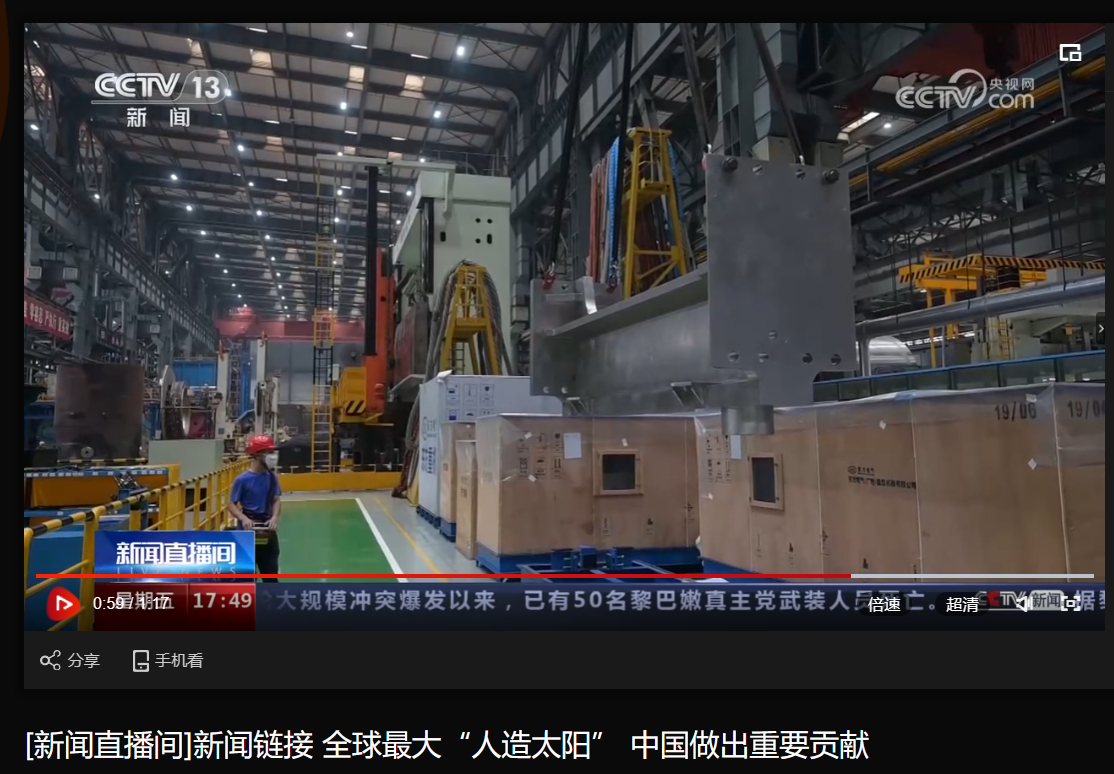 [央视新闻直播间]新闻链接 全球最大“人造太阳” 中国做出主要孝顺-6686体育