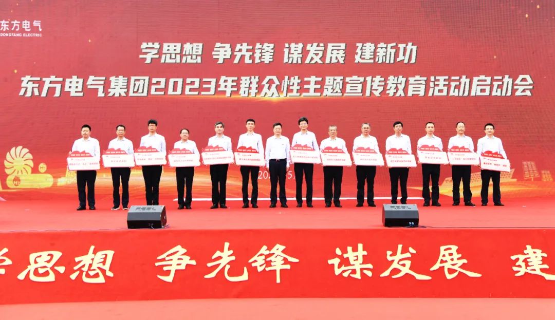 6686体育电气集团启动“学头脑、争先锋、营生长、建新功”群众性主题宣布道育运动-6686体育