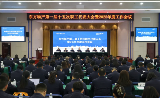 6686体育电气各单位贯彻落实2025年度事情聚会精神-6686体育