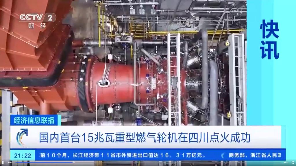 [央视新闻]整体热效率凌驾35%！海内首台15兆瓦重型燃气轮机燃烧乐成-6686体育