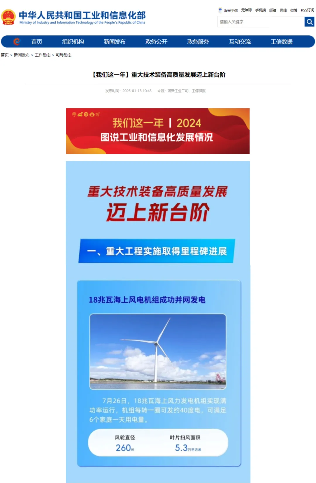 6686体育电气项目入选“重大工程实验取得里程碑希望”-6686体育