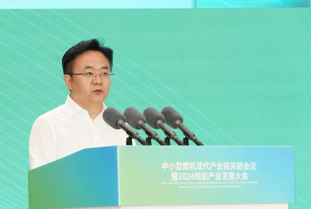 中小型燃机现代工业链共链聚会暨2024燃机工业生长大会开幕-6686体育