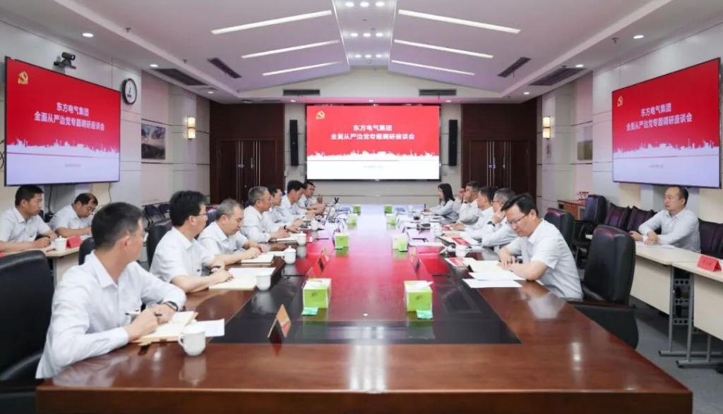 俞培根到6686体育风电开展周全从严治党专题调研-6686体育