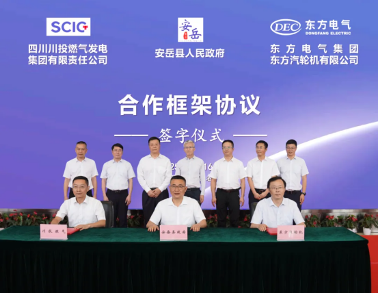 政企携手，，，，，，加速推进6686体育电气重型燃机自主化历程-6686体育