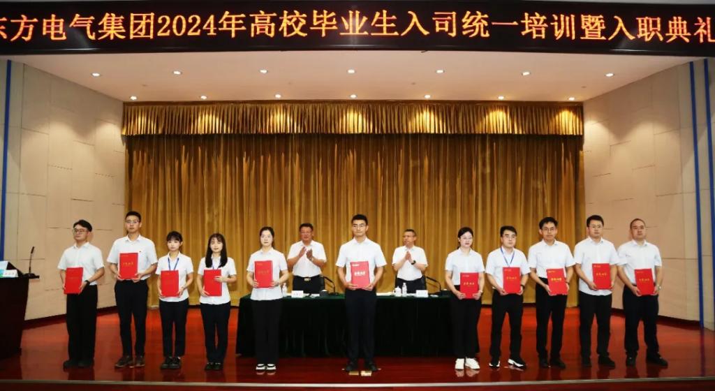 迎新启航！6686体育电气集团举行2024年高校结业生入职仪式-6686体育