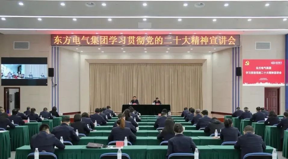 6686体育电气集团党组成员带动宣讲 推动党的二十大精神在全集团落地生根-6686体育