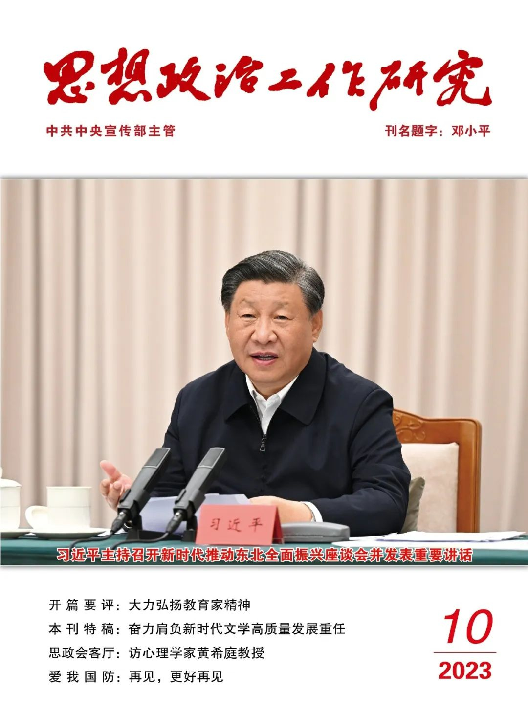 [学习强国]抓实思政事情 争创一流企业-6686体育