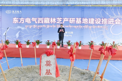 [环球时报]天下首个高原泥沙磨损水电机组产研基地开工建设-6686体育
