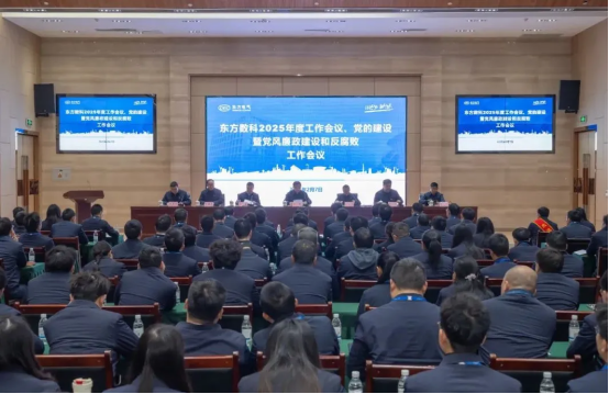 6686体育电气各单位贯彻落实2025年度事情聚会精神-6686体育