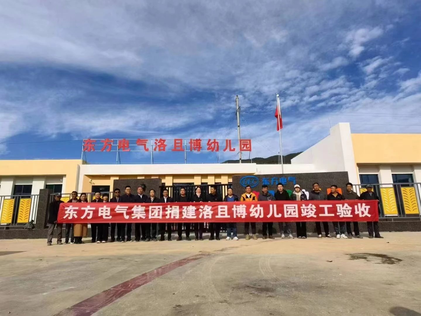 第十二所！6686体育电气集团捐建的洛且博幼儿园建设完成-6686体育