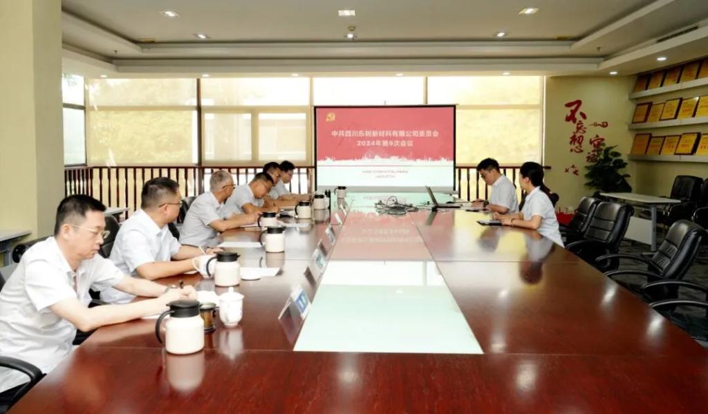 【事情动态】6686体育电气集团各级党组织扎实开展党纪学习教育-6686体育