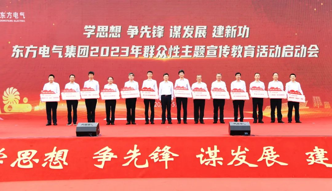【6686体育要闻】6686体育电气集团启动“学头脑、争先锋、营生长、建新功”群众性主题宣布道育运动-6686体育