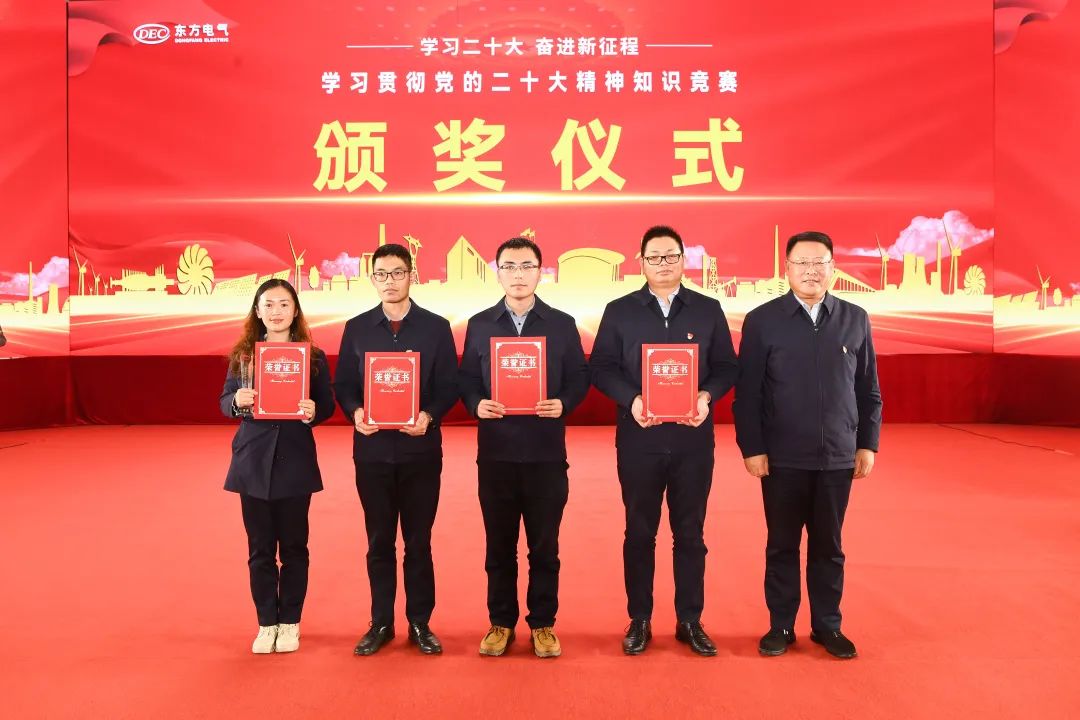 6686体育电气集团学习贯彻党的二十大精神知识竞赛乐成举行-6686体育