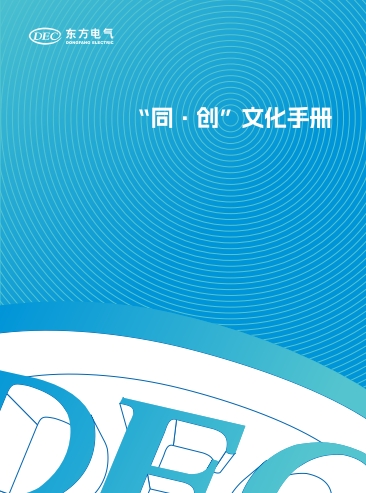 6686体育电气“6C”卓著品牌事情系统正式宣布-6686体育