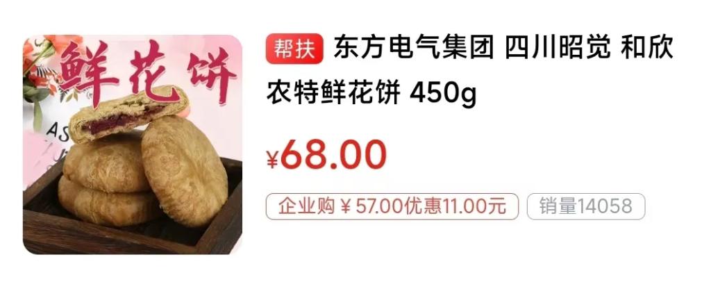 第三届“央企消耗帮扶兴农周”准期而至！-6686体育