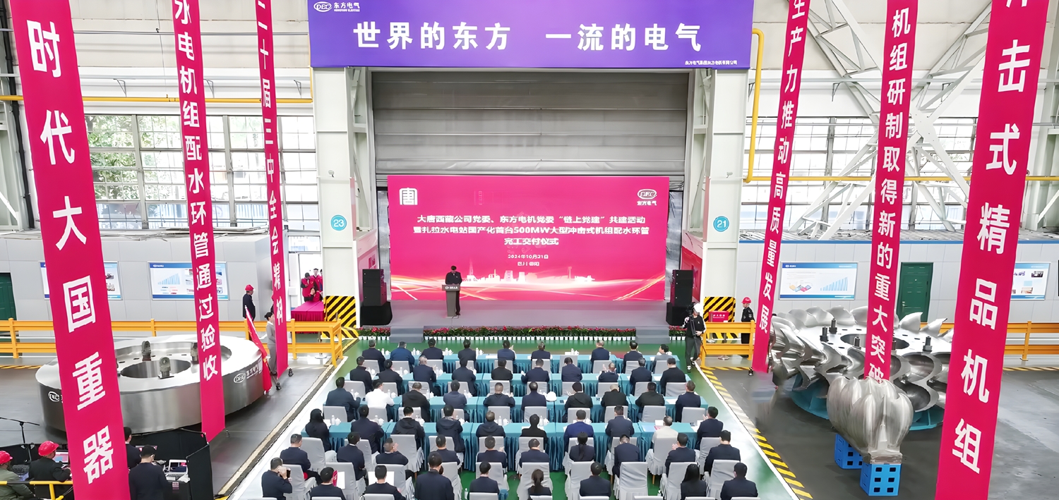 [学习强国]天下首台500兆瓦攻击式水电机组配水环管率先通过验收完成交付-6686体育