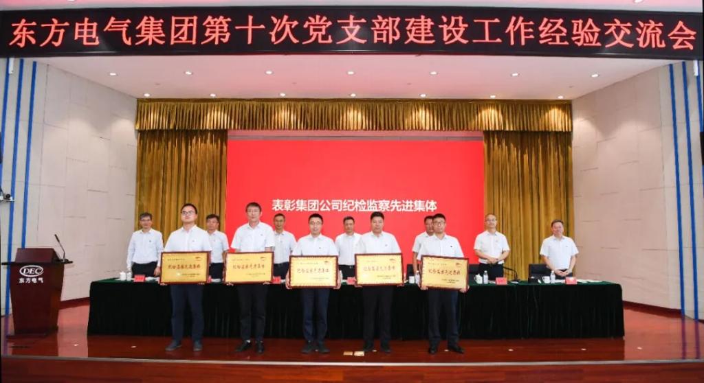 6686体育电气集团召开第十次党支部建设事情履历交流会-6686体育