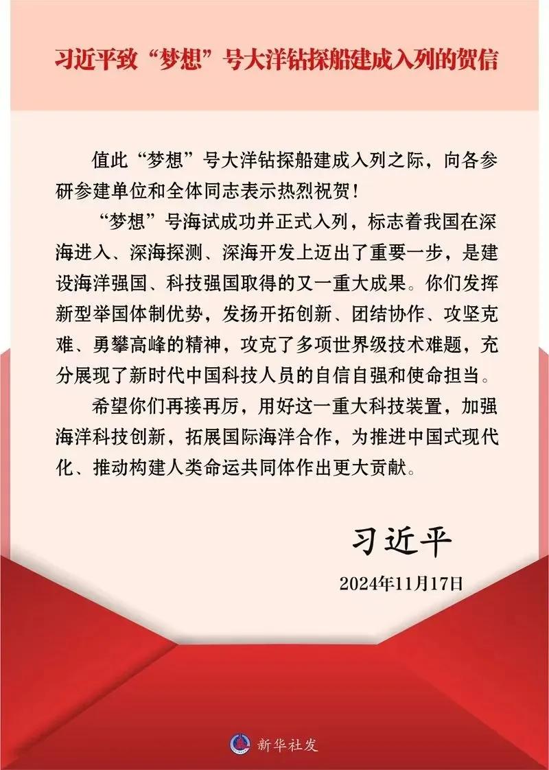 6686体育电气集团深度加入研制！“梦想”号正式入列-6686体育
