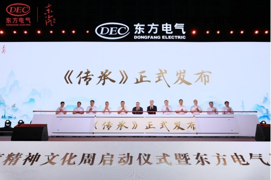 [逐日经济新闻]感恩·见证·焕新！ 东汽精神文化周启动仪式暨6686体育电气品牌之夜乐成举行-6686体育