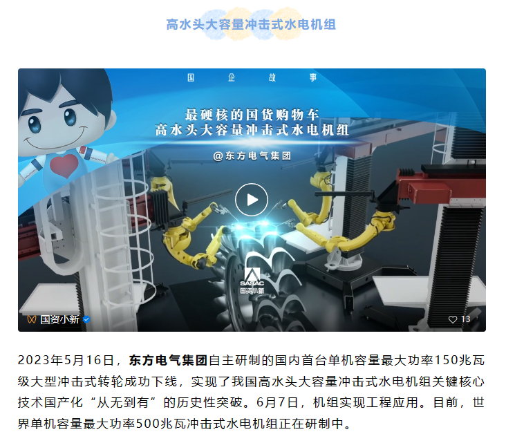 [国资小新]星光熠熠！大国重器“双十一战报”出炉→-6686体育