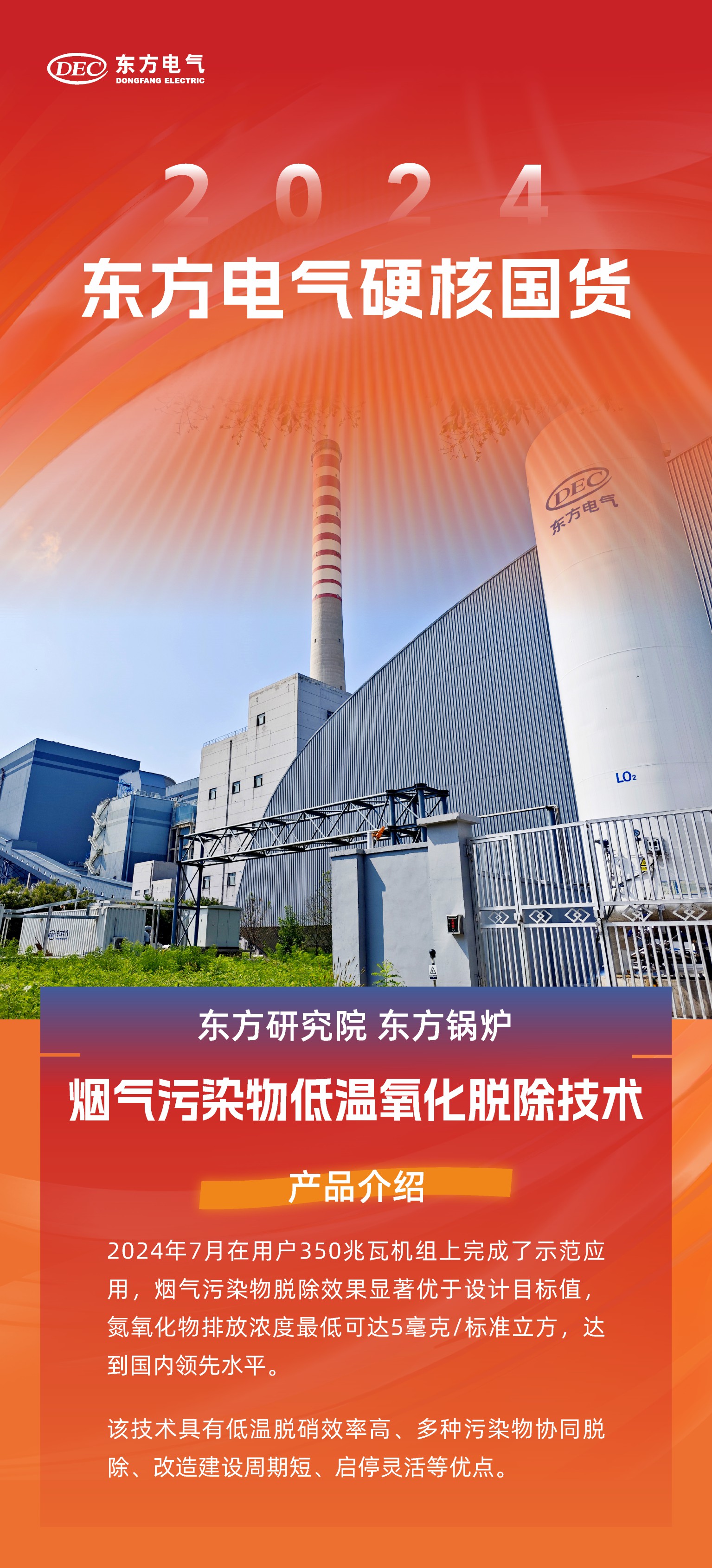 [国资委网站]6686体育电气集团绘就2024年立异画卷-6686体育