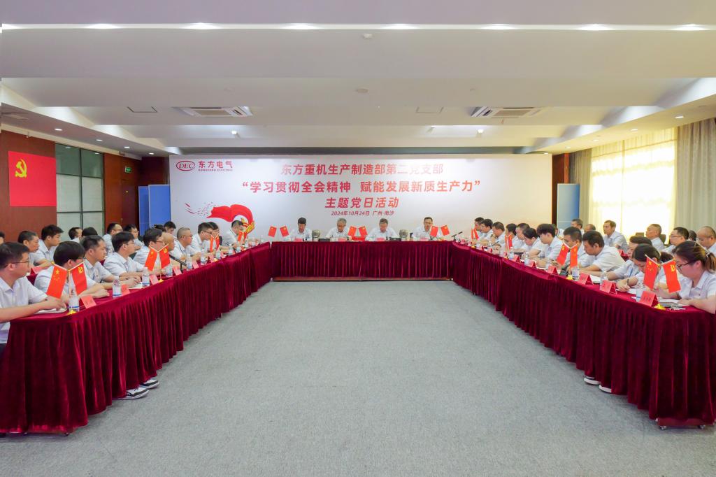 【6686体育要闻】集团公司党组成员深入下层宣讲党的二十届三中全会精神-6686体育