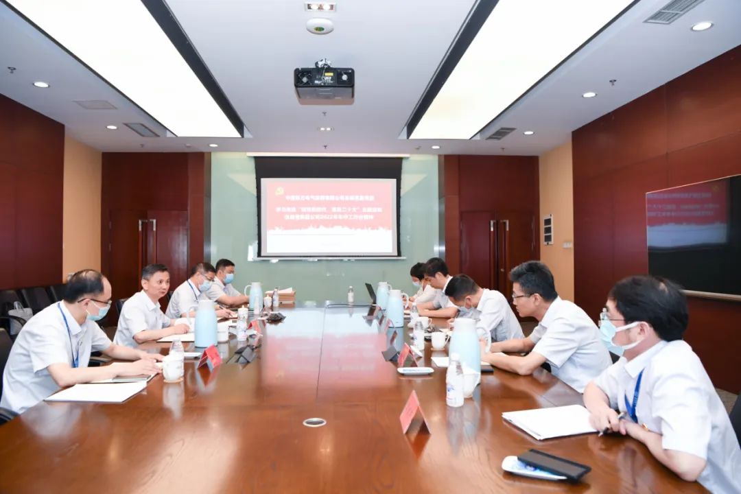第一时间转达 迅速掀起学习热潮 | 深入贯彻年中事情聚会精神-6686体育