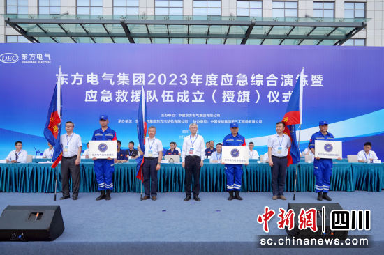 6686体育电气应抢救援队建设仪式现场。。。。。6686体育电气集团公司供图