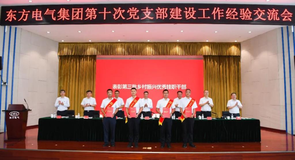 6686体育电气集团召开第十次党支部建设事情履历交流会-6686体育
