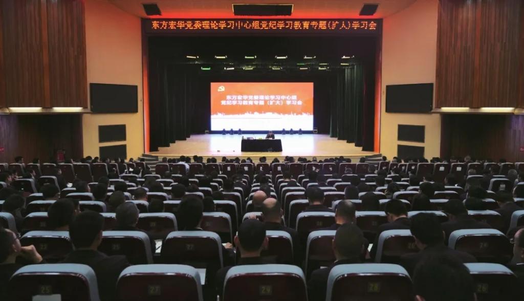 【事情动态】6686体育电气集团各级党组织扎实开展党纪学习教育-6686体育