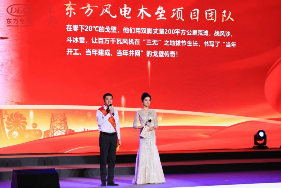 东汽精神文化周启动仪式暨6686体育电气品牌之夜乐成举行-6686体育
