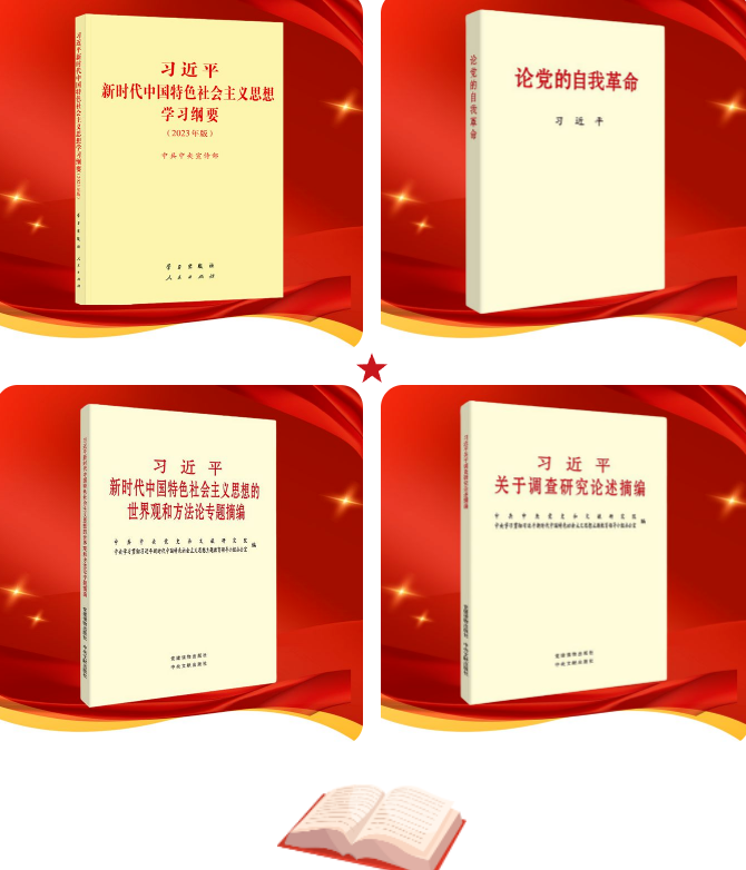 【事情动态】在天下念书日以学铸魂 阅启新征程-6686体育