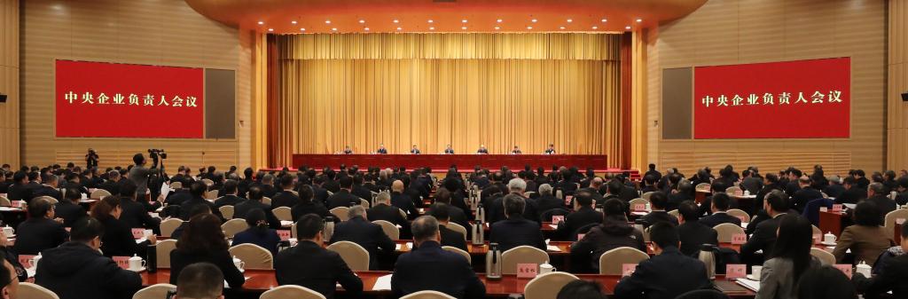 国务院国资委召开中央企业认真人聚会 迎难进取真抓实干推进高质量生长 更好推行国资央企使命责任-6686体育