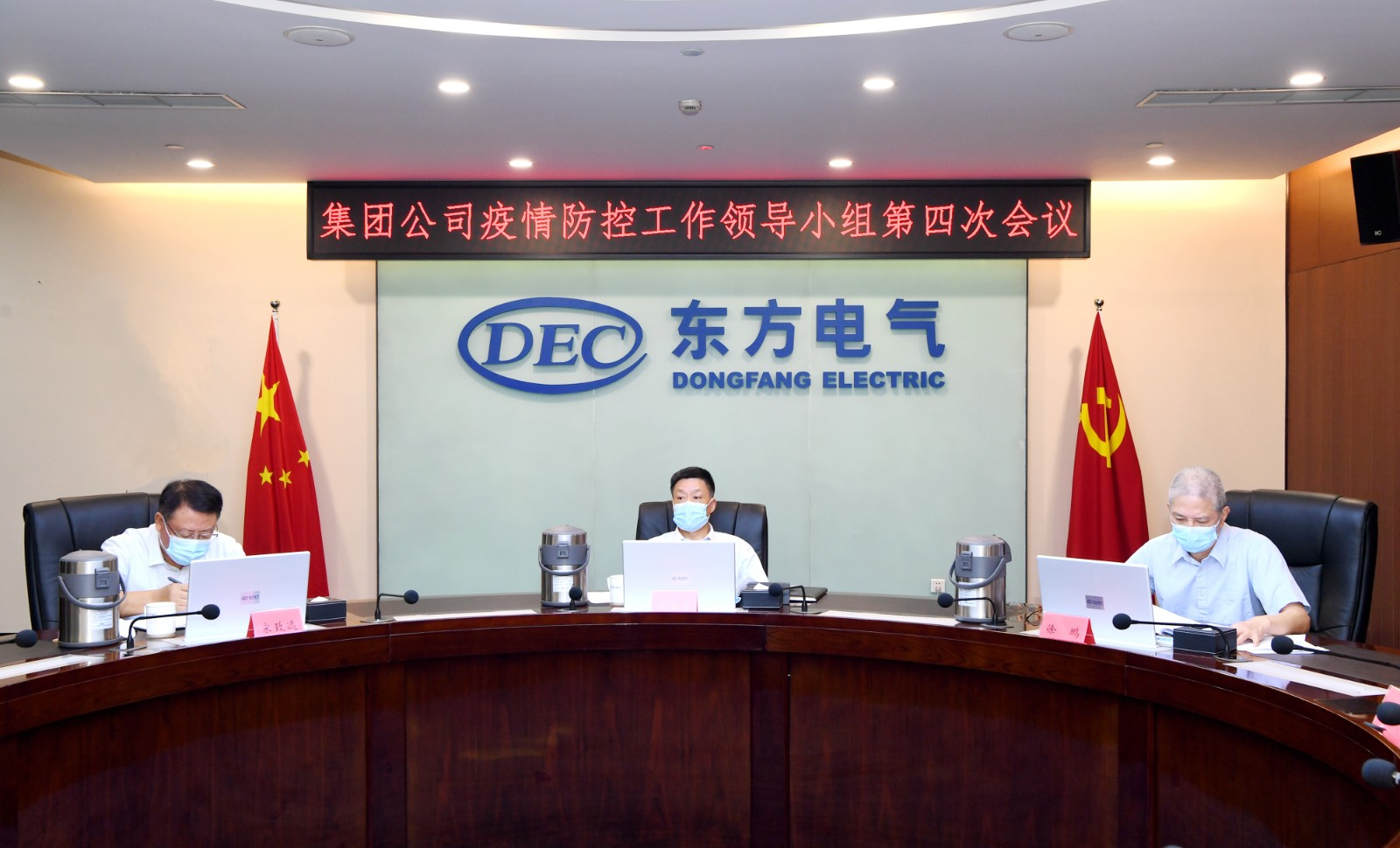 6686体育电气集团召开疫情防控事情向导小组聚会研究安排近期疫情防控事情-6686体育