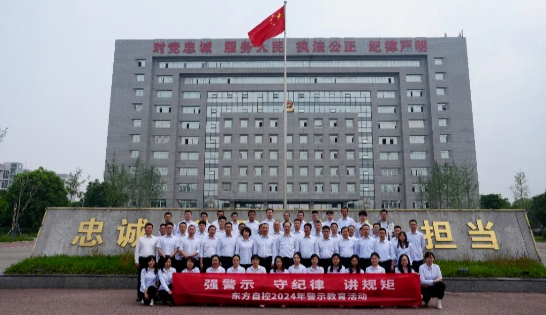 【事情动态】6686体育电气集团以“四学”扎实推进党纪学习教育-6686体育