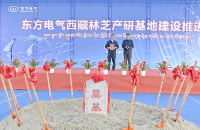 [环球时报]天下首个高原泥沙磨损水电机组产研基地开工建设-6686体育