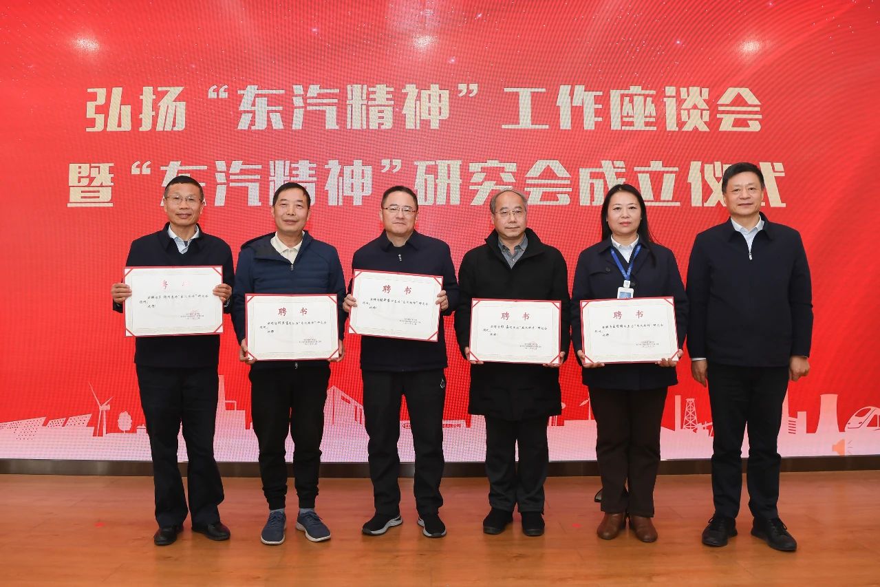 “东汽精神”研究会正式建设-6686体育