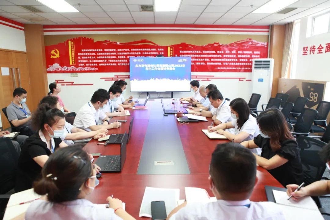 第一时间转达 迅速掀起学习热潮 | 深入贯彻年中事情聚会精神-6686体育